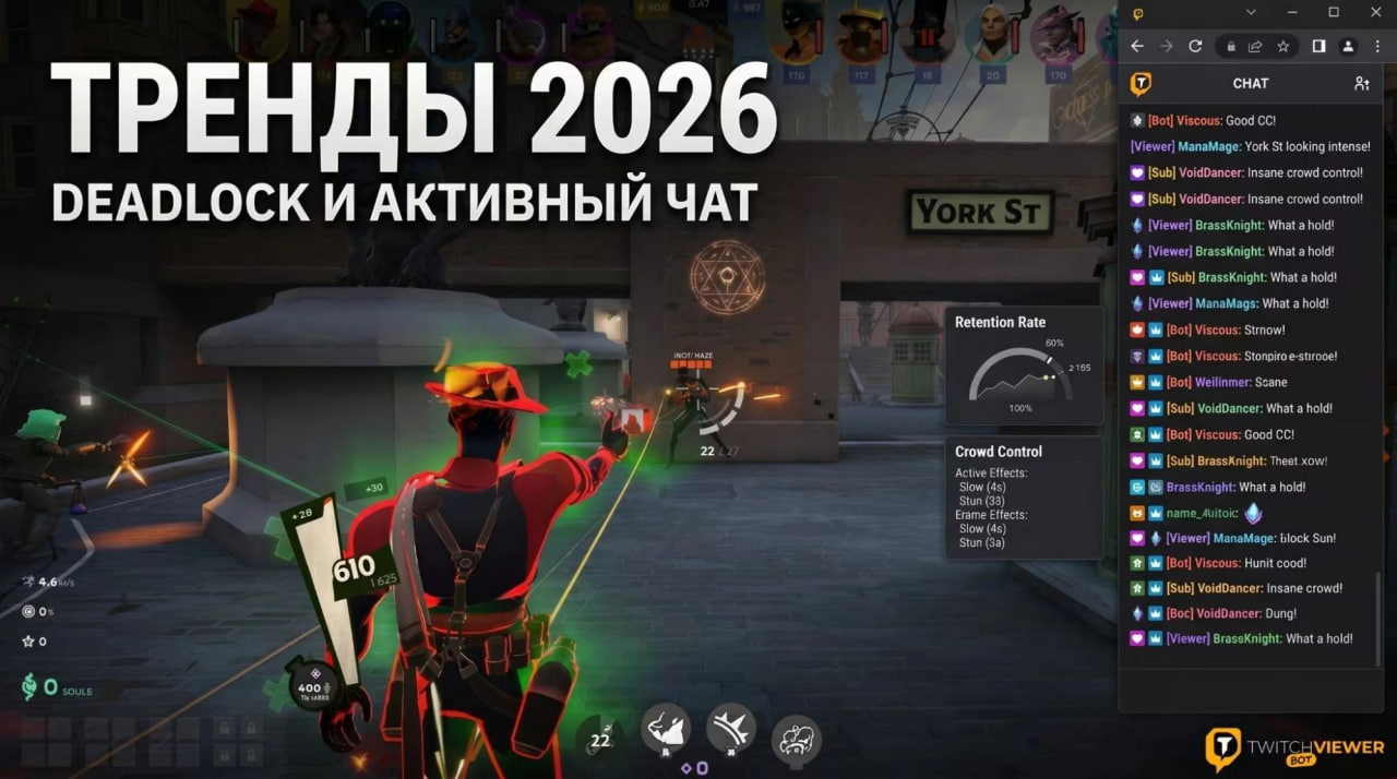 DEADLOCK и активный чат